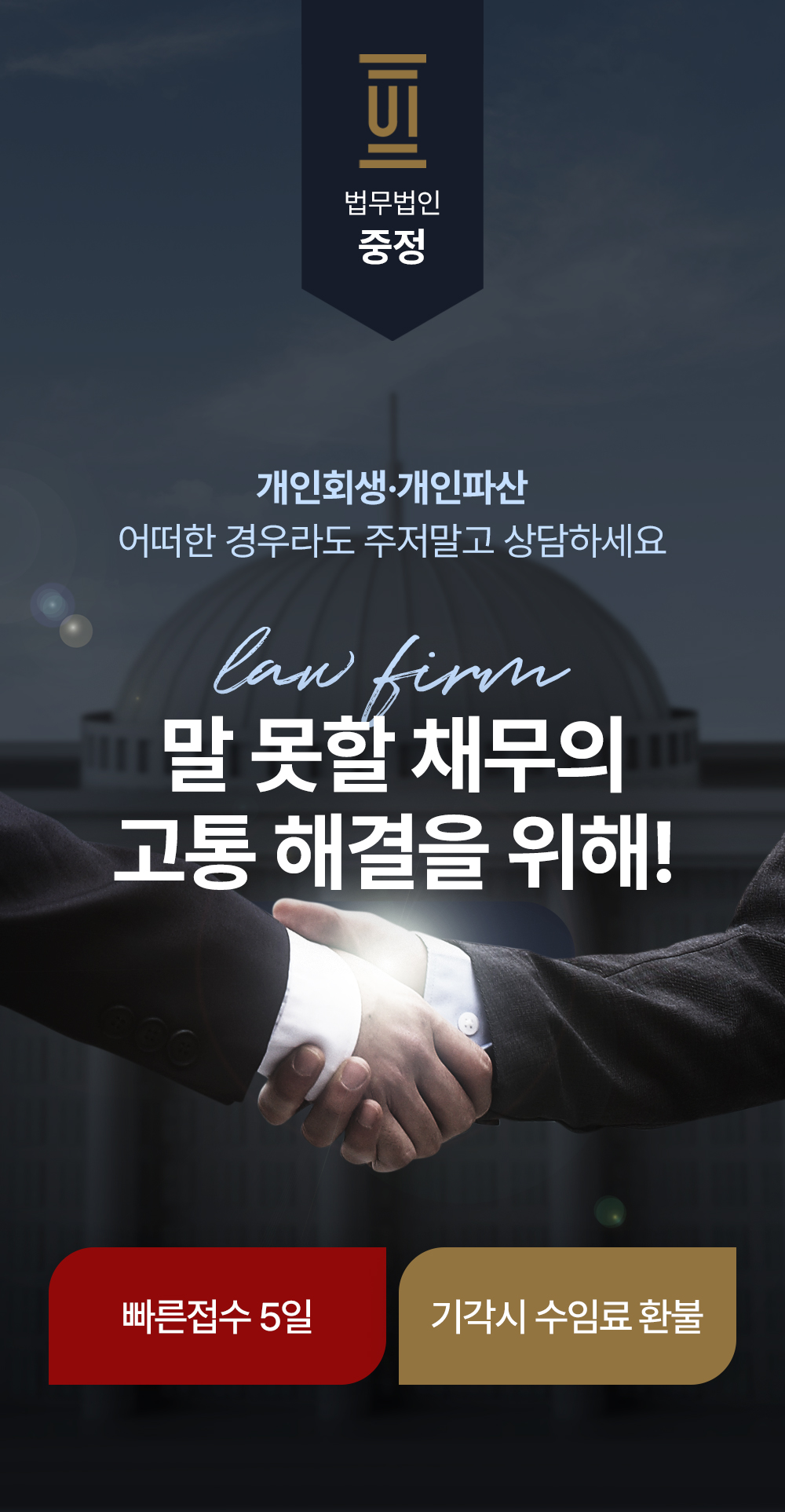 용인개인회생 대표 이미지