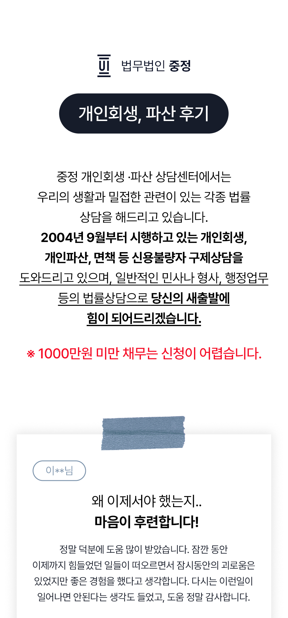 용인개인회생 추가 이미지