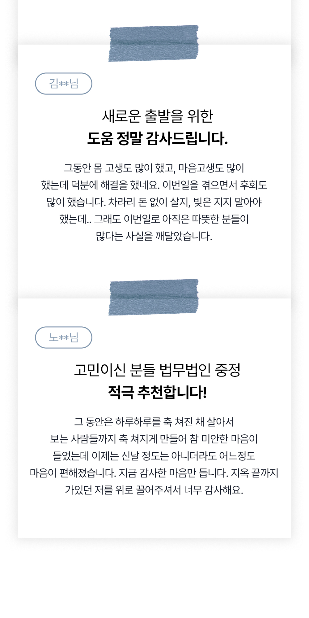 용인개인회생 추가 이미지