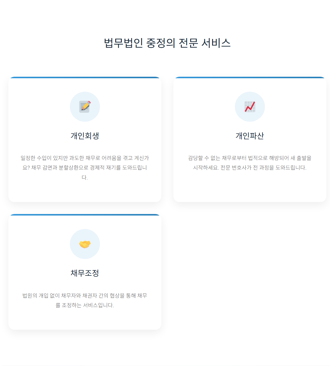 용인개인회생3