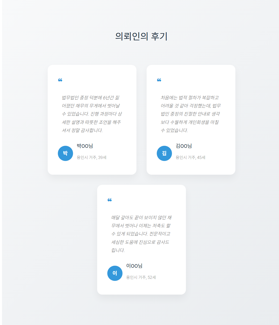 용인개인회생6