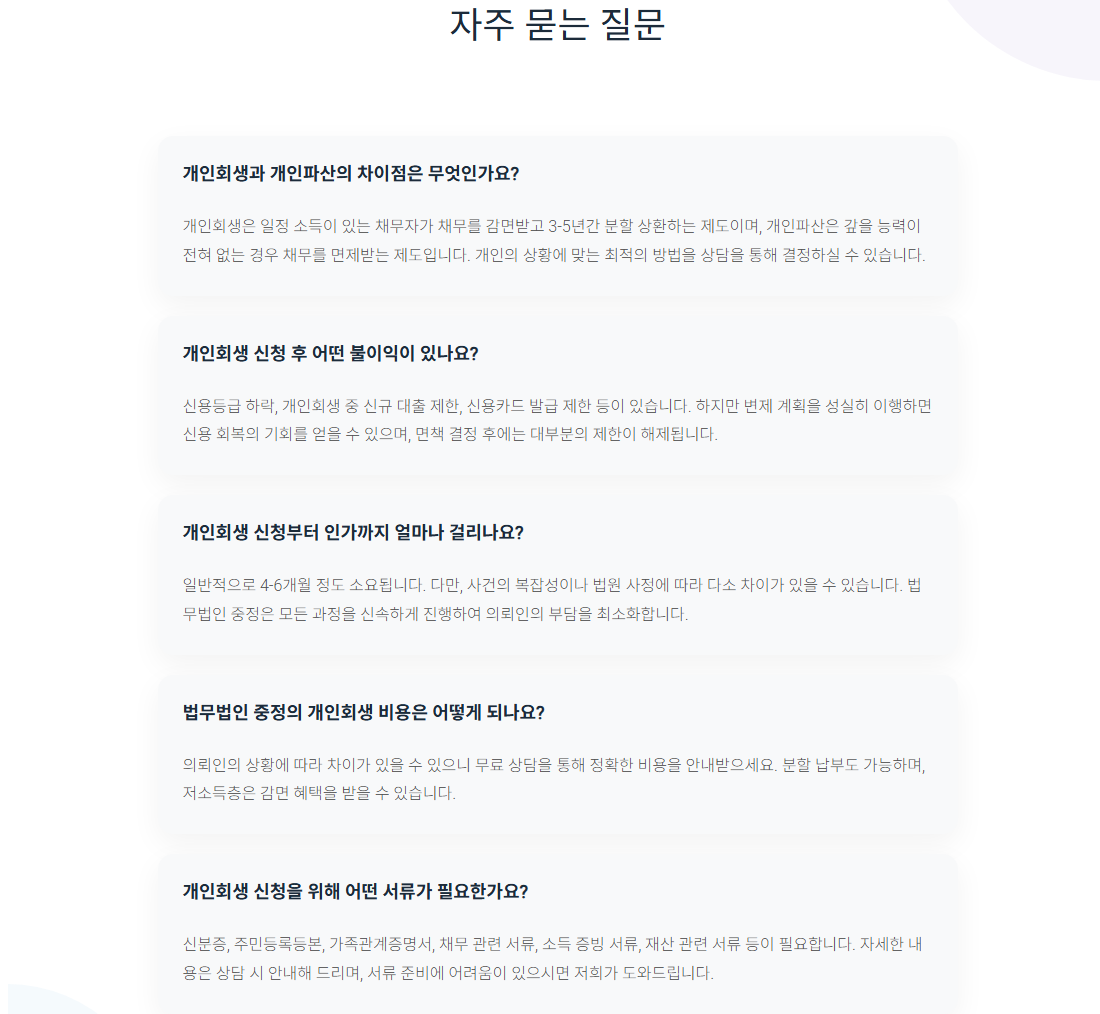 용인개인회생7